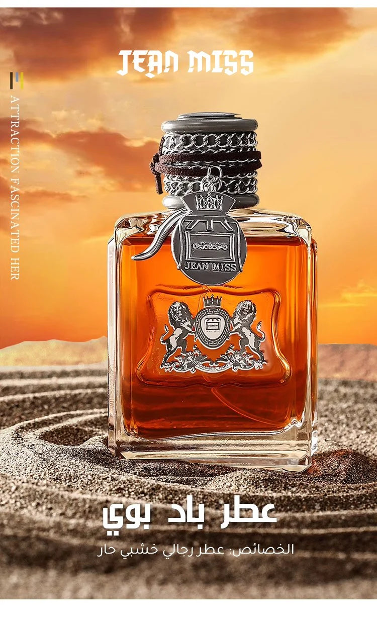 العطر الفرموني لجذب النساء