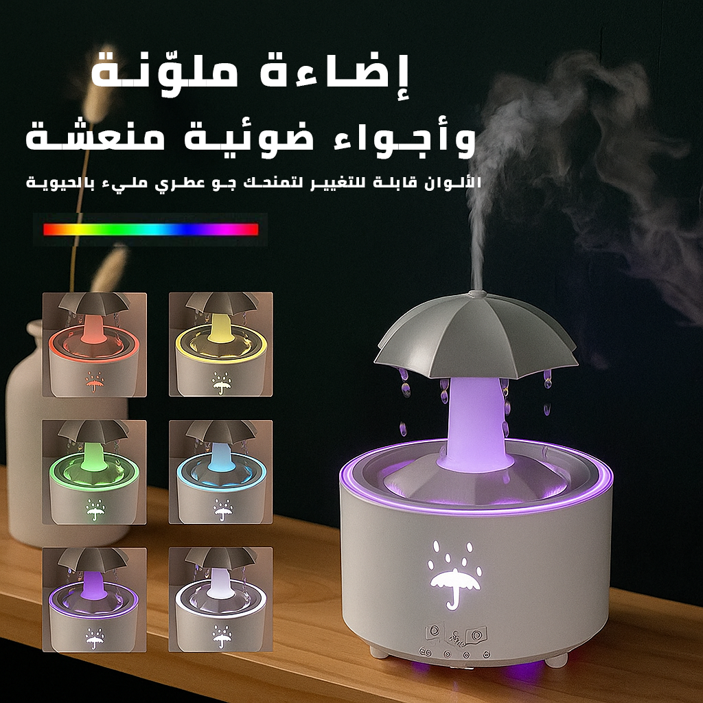 مرطب شلال مظلة